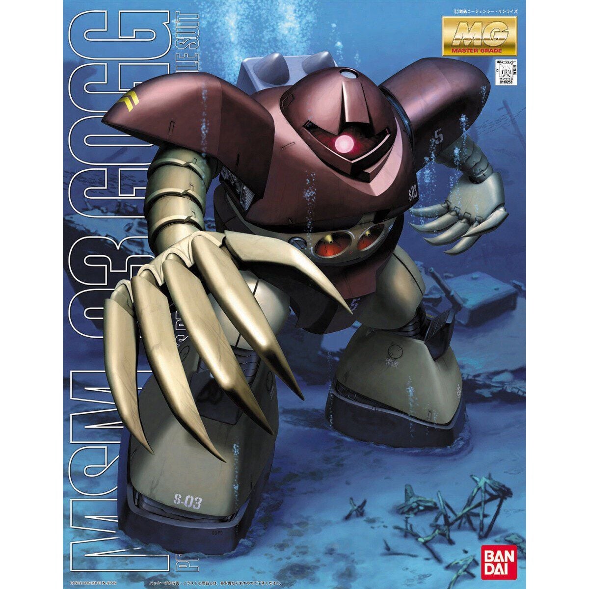 [HÀNG SẴN] BANDAI MÔ HÌNH LẮP RÁP MG 1/100 GOGG CHÍNH HÃNG