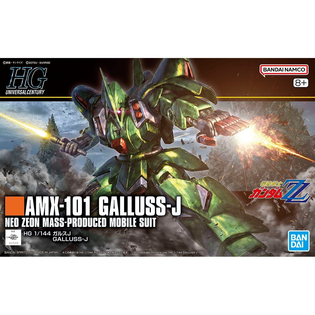 HÀNG SẴN] BANDAI MÔ HÌNH LẮP RÁP HG 1/144 GALLUSS-J CHÍNH HÃNG