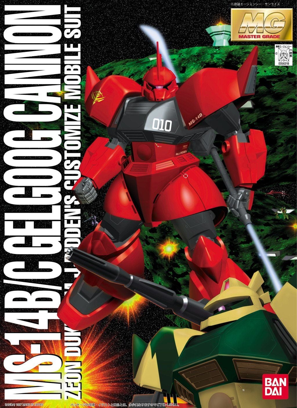 [HÀNG SẴN] BANDAI MÔ HÌNH LẮP RÁP MG 1/100 GELGOOG CANNON CHÍNH HÃNG